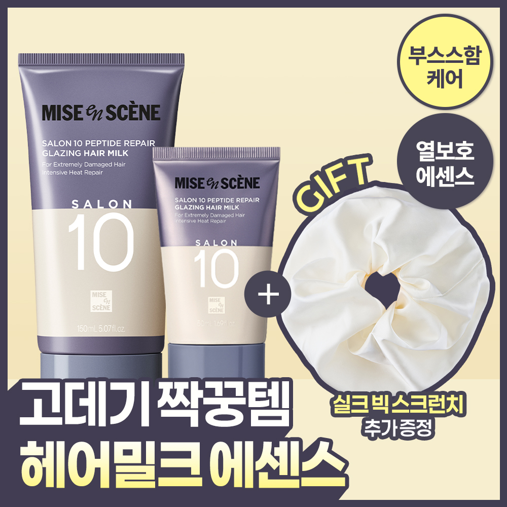 미쟝센 미쟝센 살롱10 펩타이드리페어 헤어밀크 에센스 150+ +빅스크런치