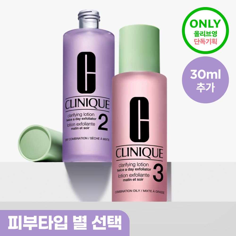 크리니크 크리니크 각질케어토너 단품/