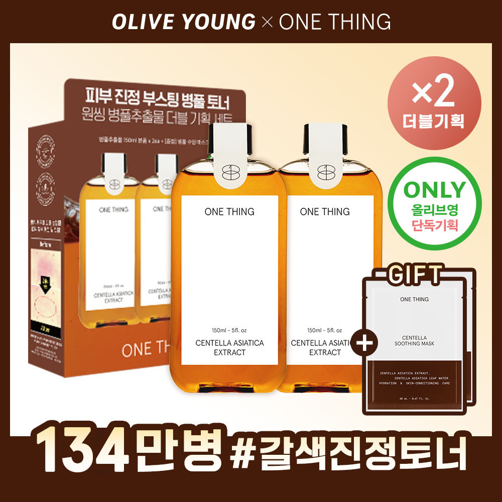 원씽 원씽 병풀추출물 더블
