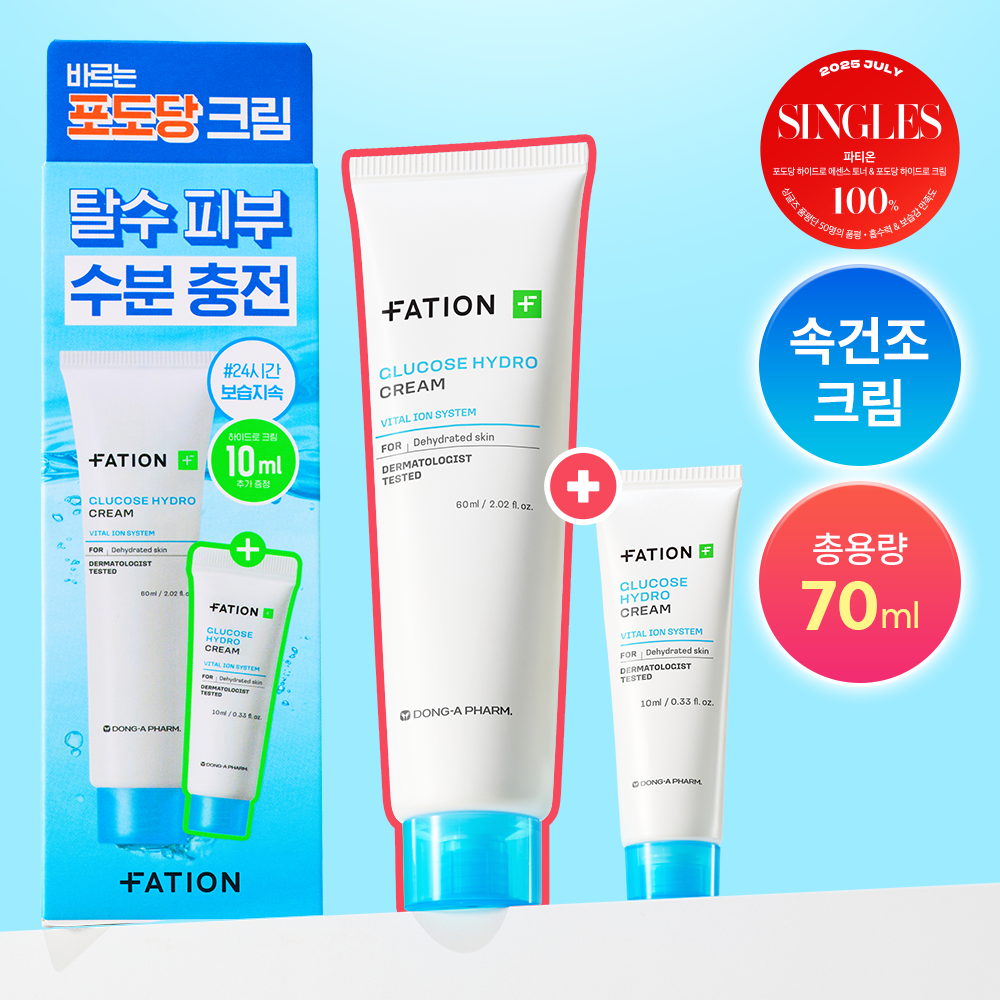 파티온 파티온 포도당 하이드로 크림
