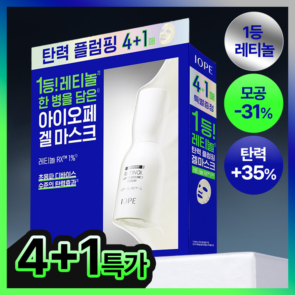 아이오페 아이오페 레티놀 세럼 인 겔마스크