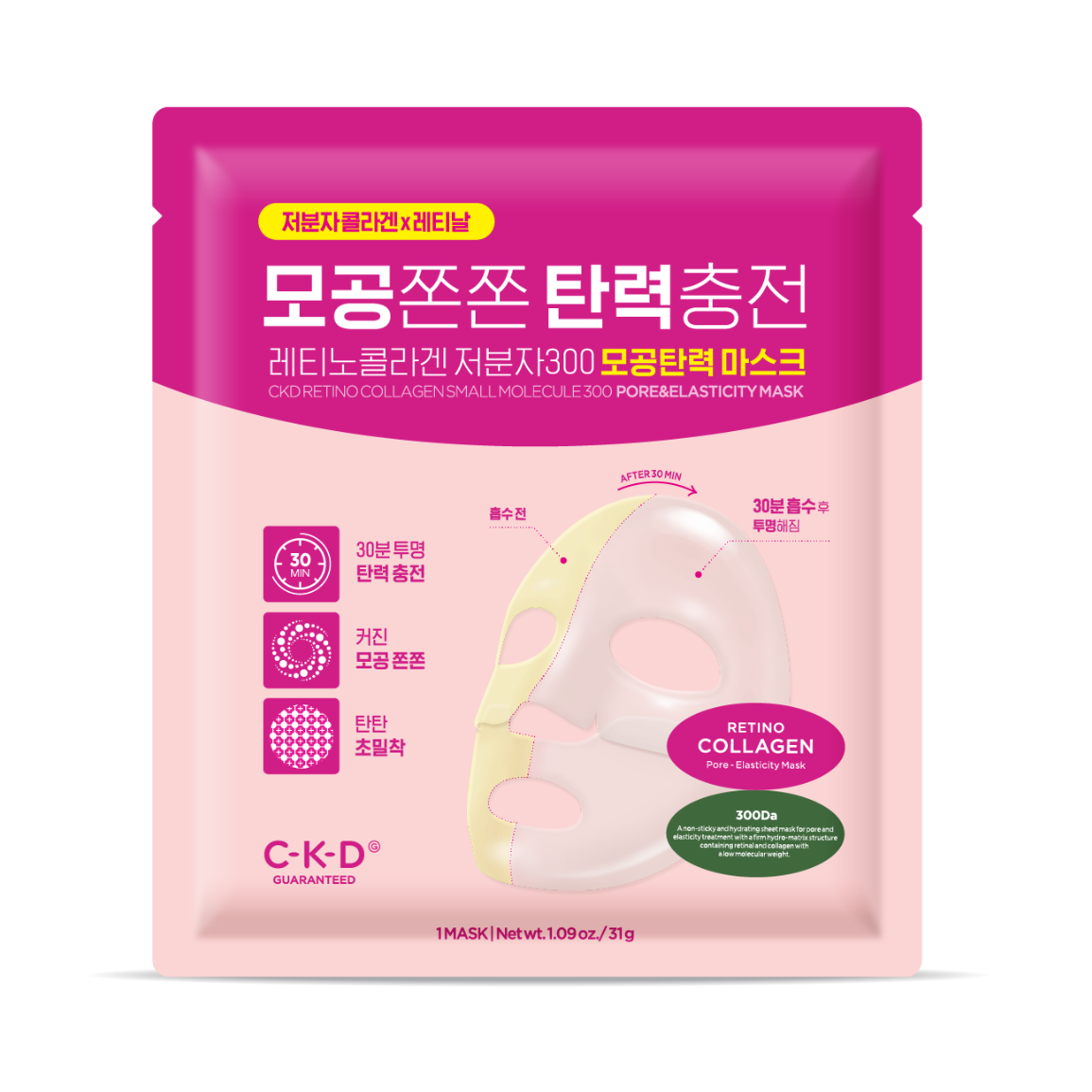 CKD CKD 레티노콜라겐 저분자300 모공탄력 마스크 4+1 기획(온)