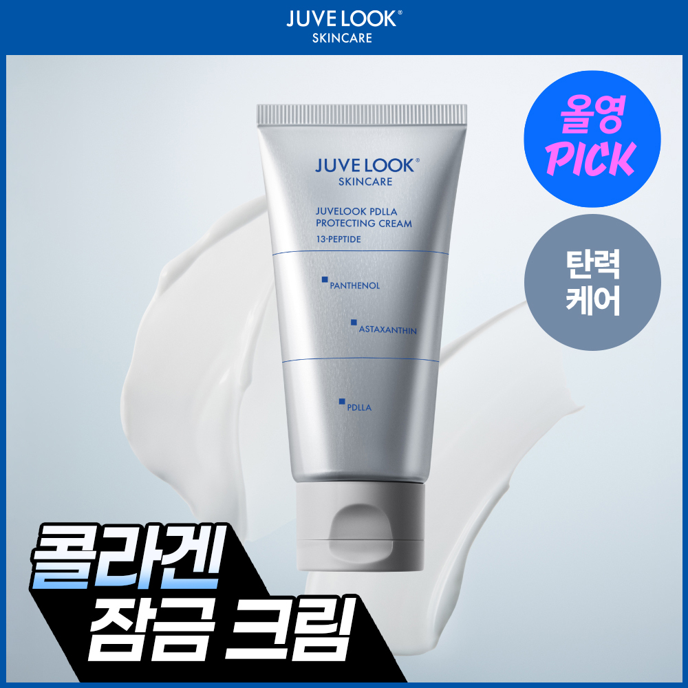 쥬베룩 쥬베룩 pdlla 프로텍팅 크림