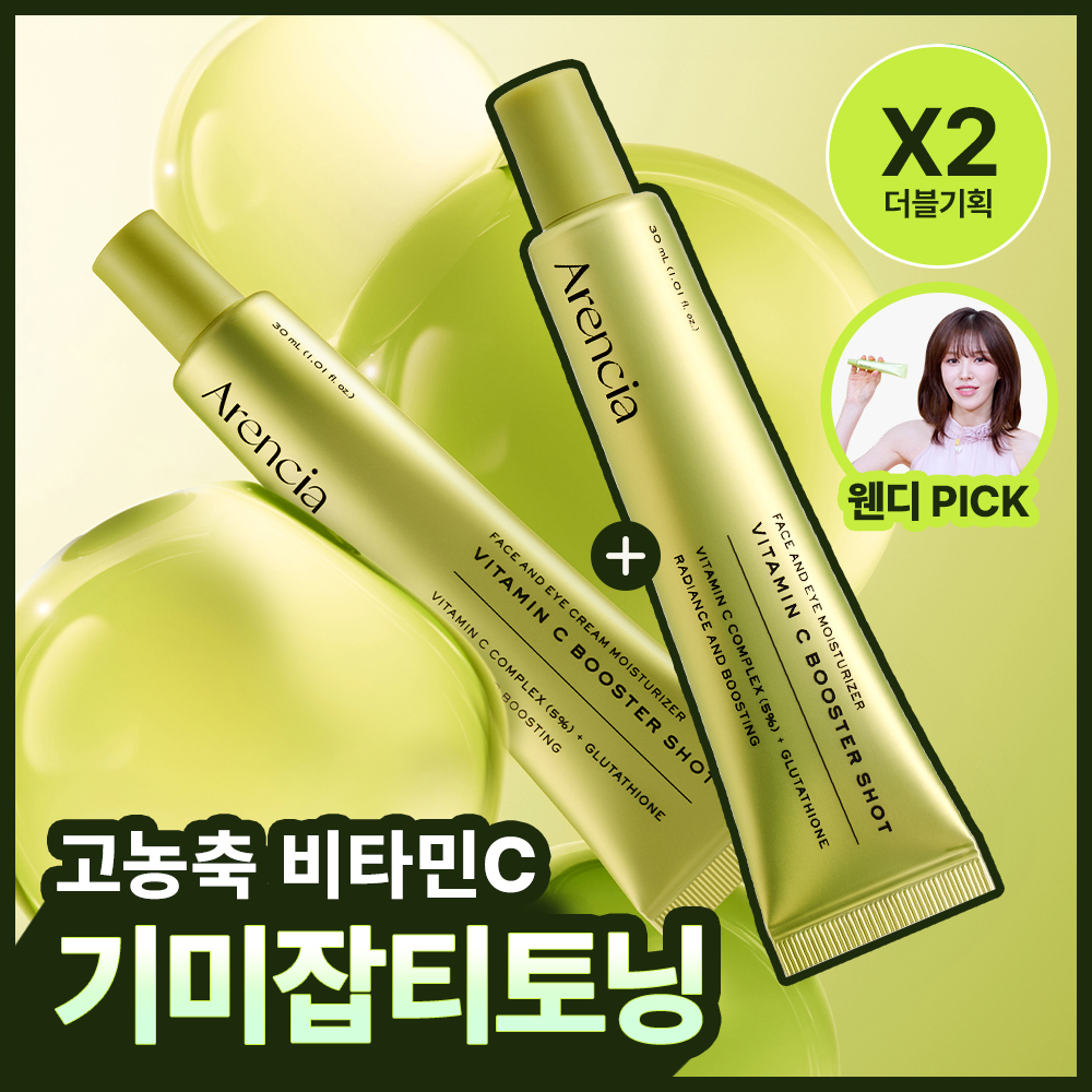 아렌시아 아렌시아 비타민 c 부스터 샷 더블