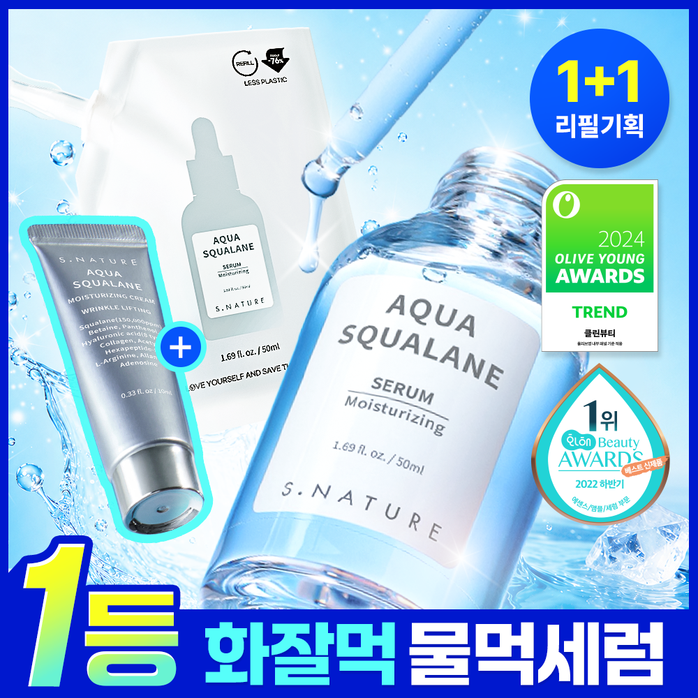 에스네이처 에스네이처 아쿠아 스쿠알란 세럼