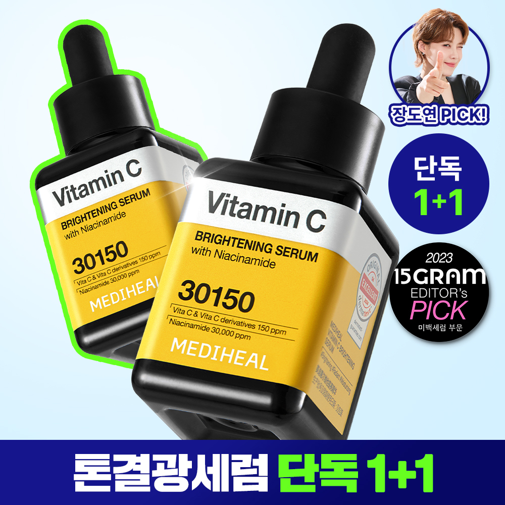 메디힐 메디힐 비타민씨 브라이트닝 세럼 40+ 더블