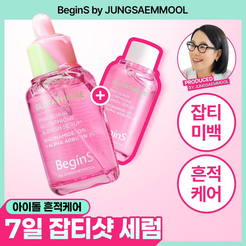 비긴스바이정샘물 비긴스 바이 정샘물 나이아신아마이드10 흔적세럼 리필