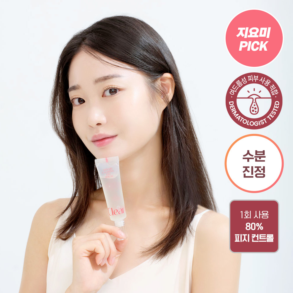 클리어디어 클리어디어 미나리 진정 젤 세럼