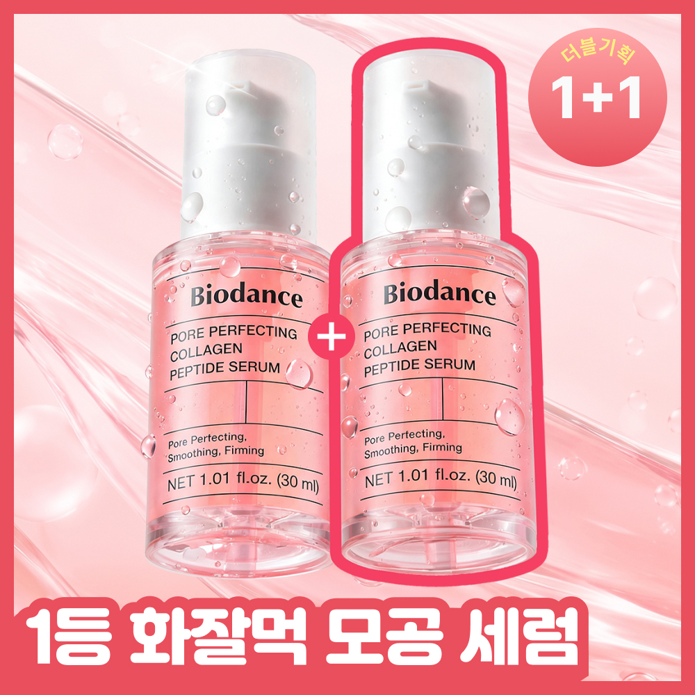 바이오던스 바이오던스 포어 퍼펙팅 콜라겐 펩타이드 세럼 더블