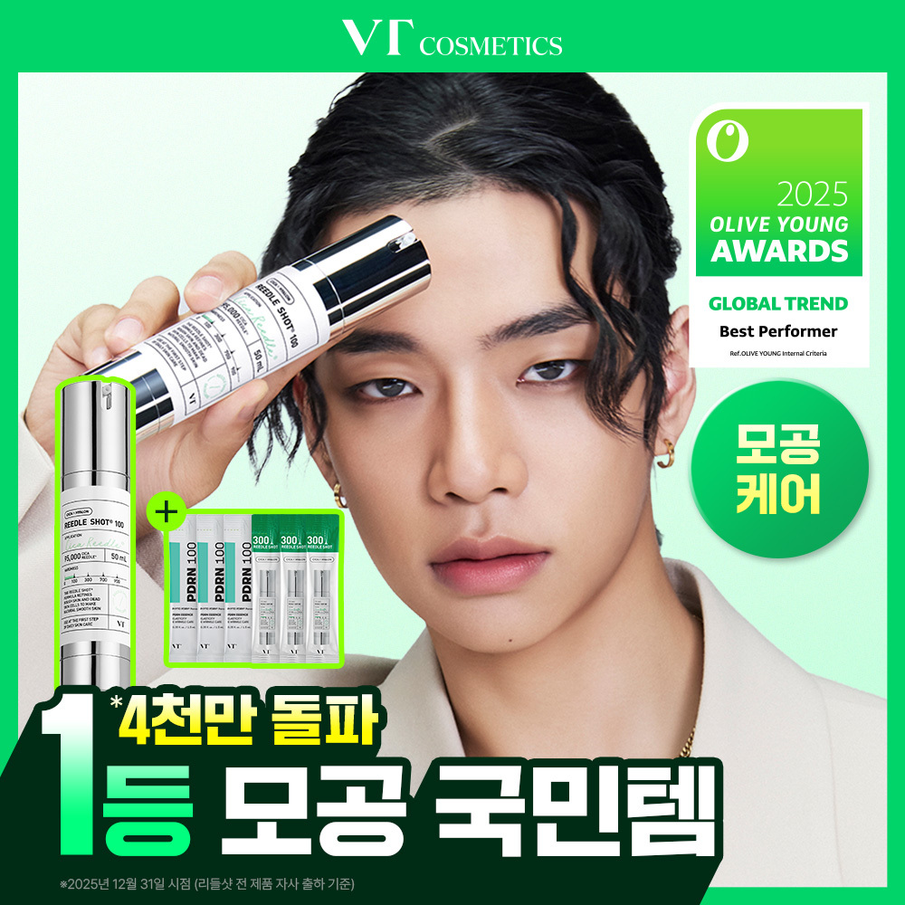 vt vt 리들샷 100 에센스