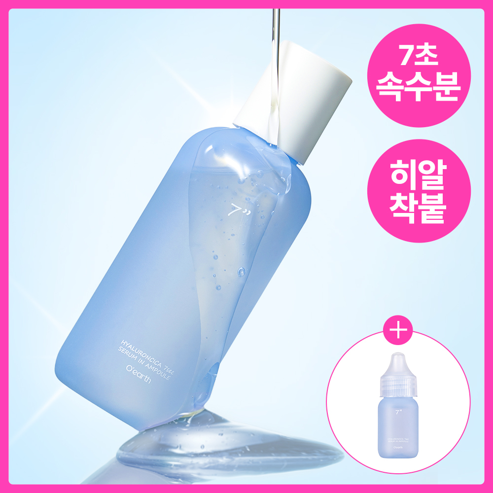오어스 오어스 히알루론시카 7초 세럼 인 앰플