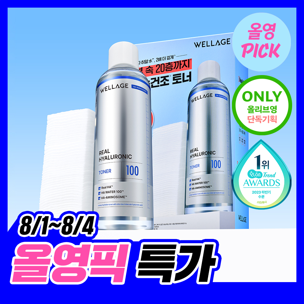 웰라쥬 웰라쥬 리얼 히알루로닉 100 토너