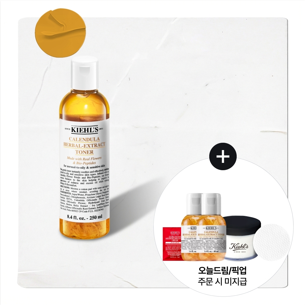 키엘 키엘 칼렌듈라 꽃잎 토너