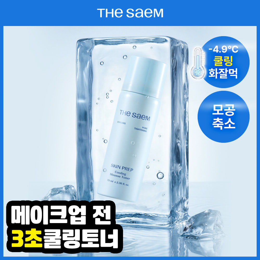 더샘 더샘 스킨 프렙 쿨링 무스 토너