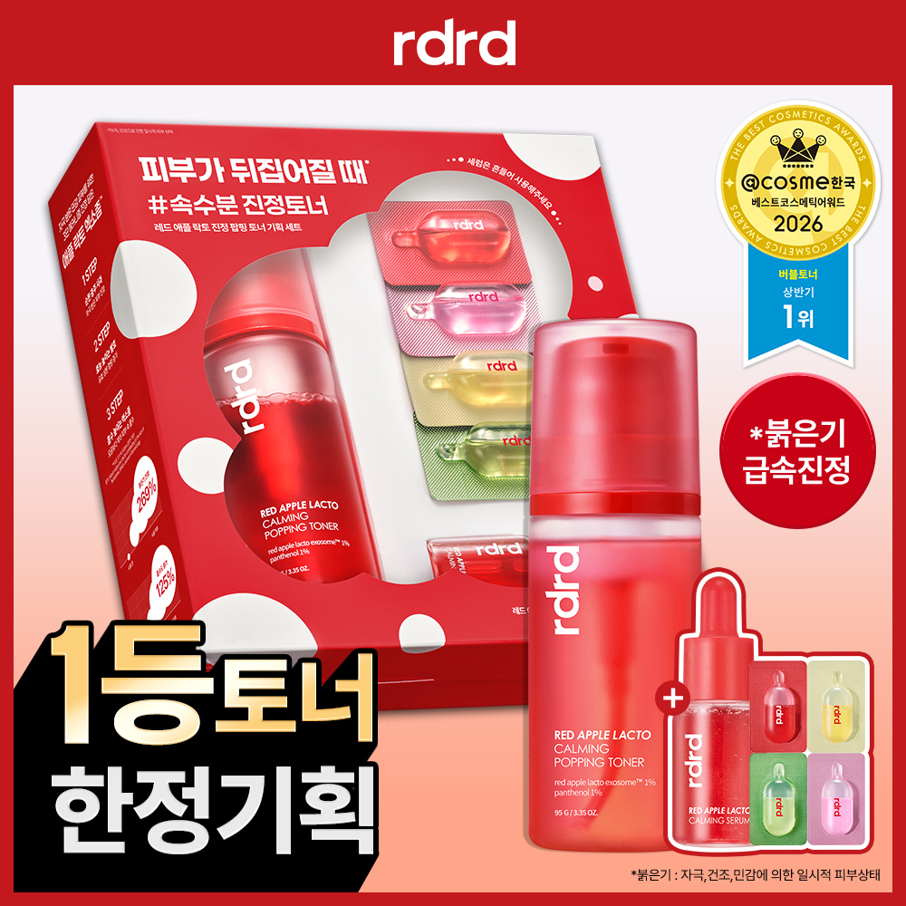 rdrd rdrd 레드 애플 락토 진정 팝핑 토너 응급진정 kit