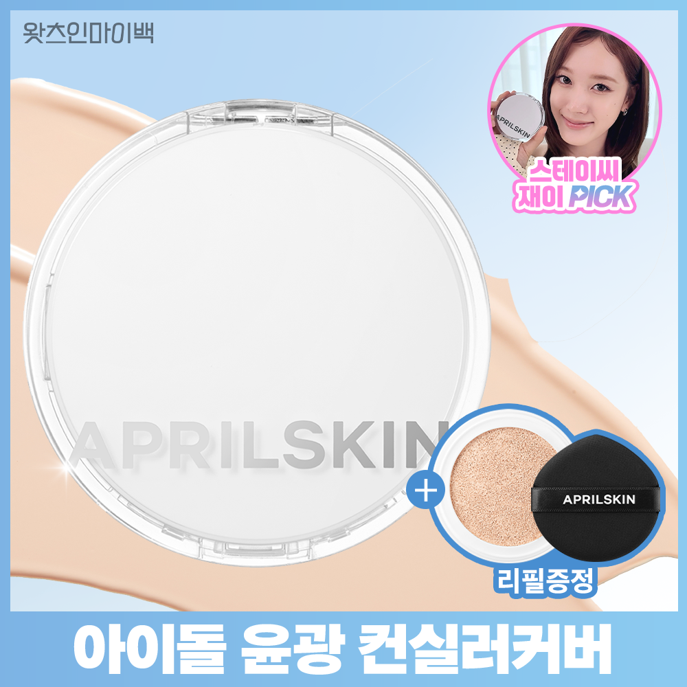 에이프릴스킨 에이프릴스킨 매직스노우쿠션4.0