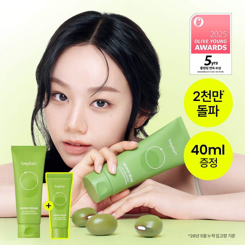 비플레인 비플레인 녹두 약산성 클렌징폼 +