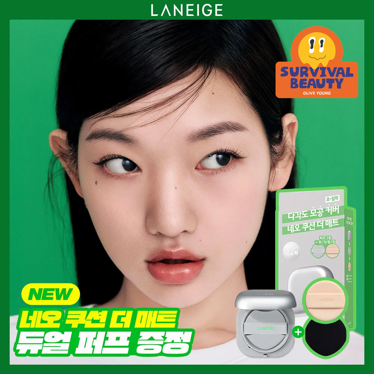 라네즈 라네즈 네오 쿠션 더 매트