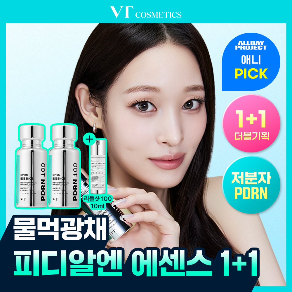 vt vt 피디알엔 에센스 100 더블