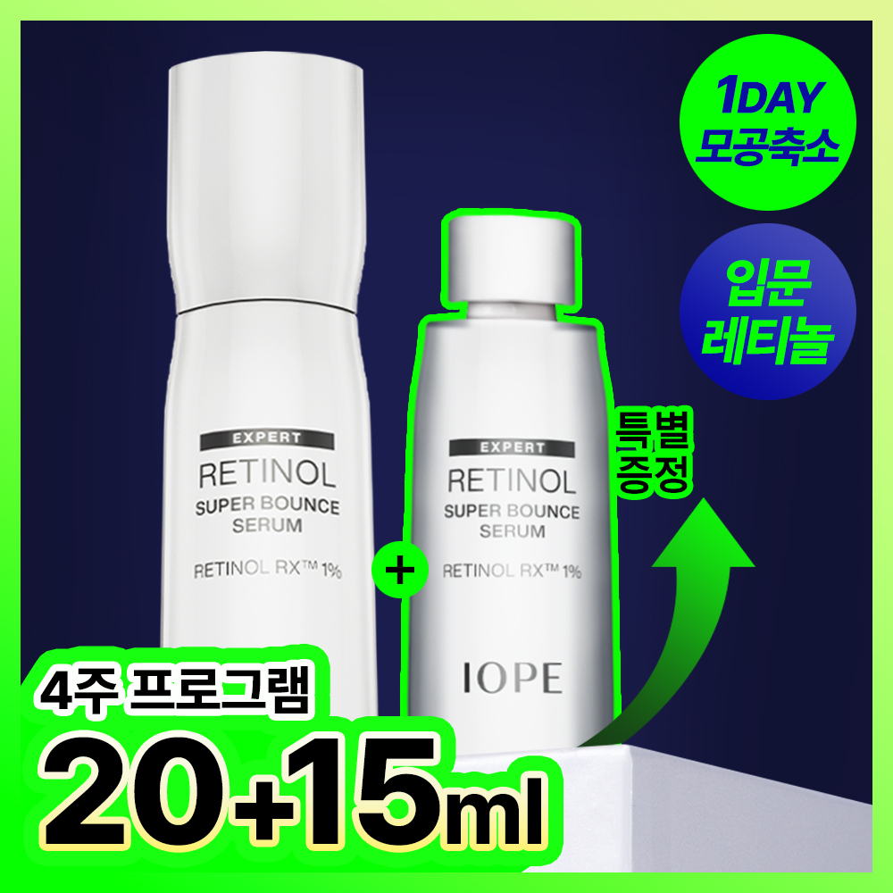 아이오페 아이오페 레티놀 슈퍼 바운스 세럼
