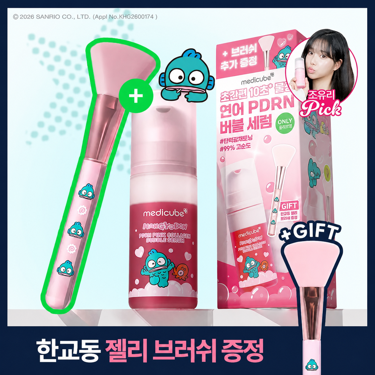 메디큐브 메디큐브 pdrn 핑크 콜라겐 버블 세럼