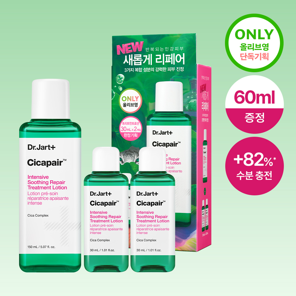 닥터자르트 닥터자르트 시카페어 인텐시브 수딩 리페어 트리트먼트 로션