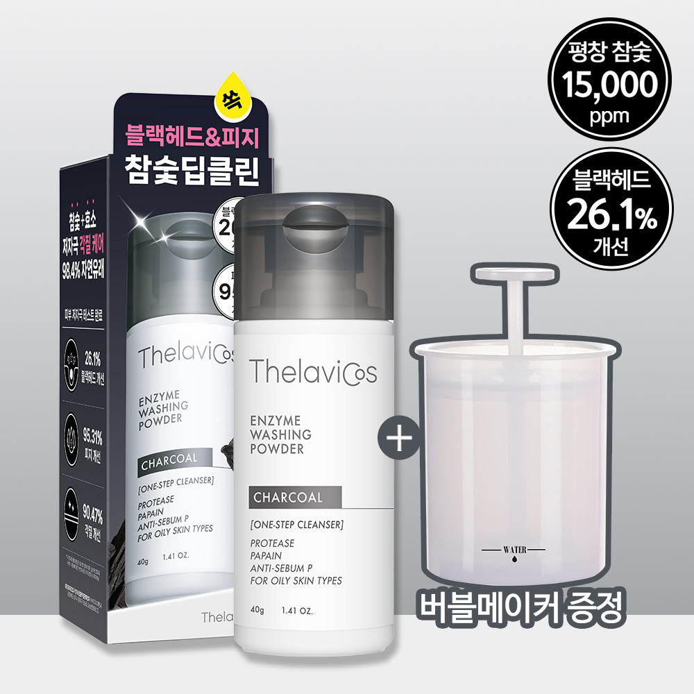 테라비코스 테라비코스 차콜 엔자임 워싱 파우더