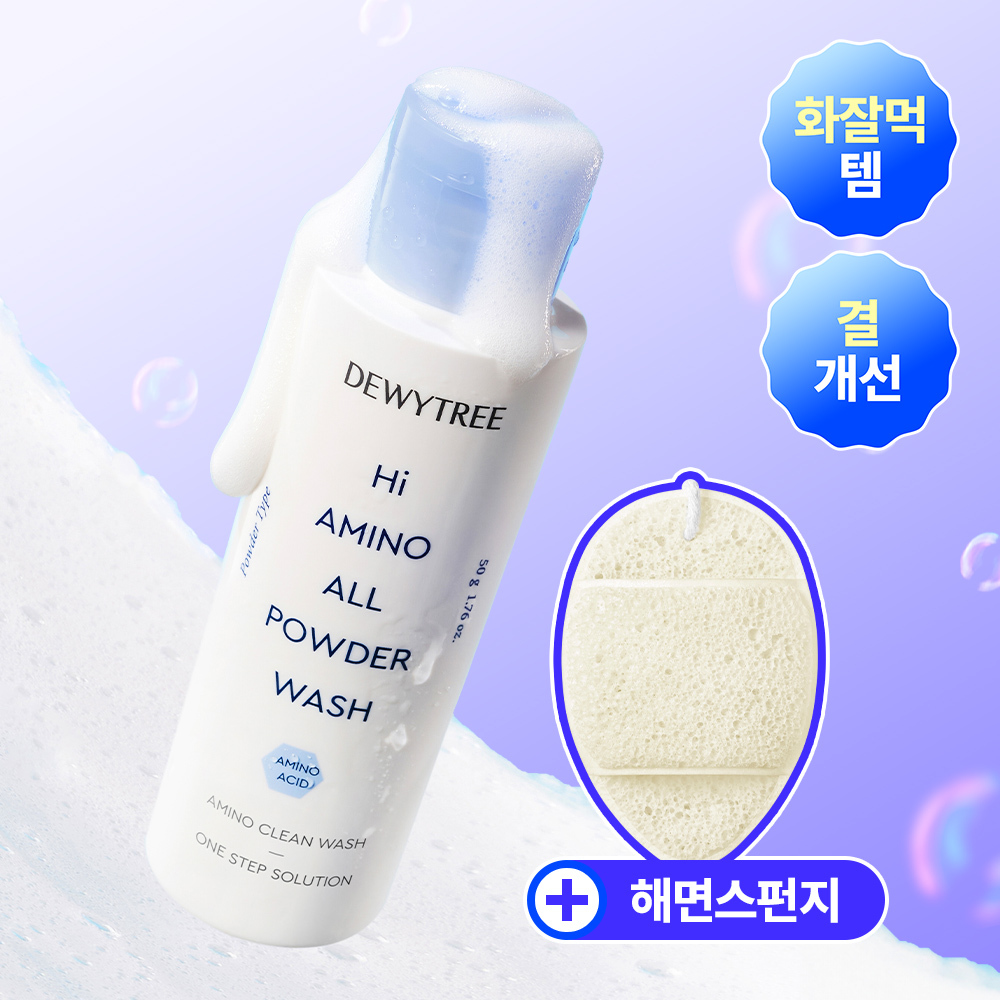 듀이트리 듀이트리 하이 아미노 올 효소 파우더워시