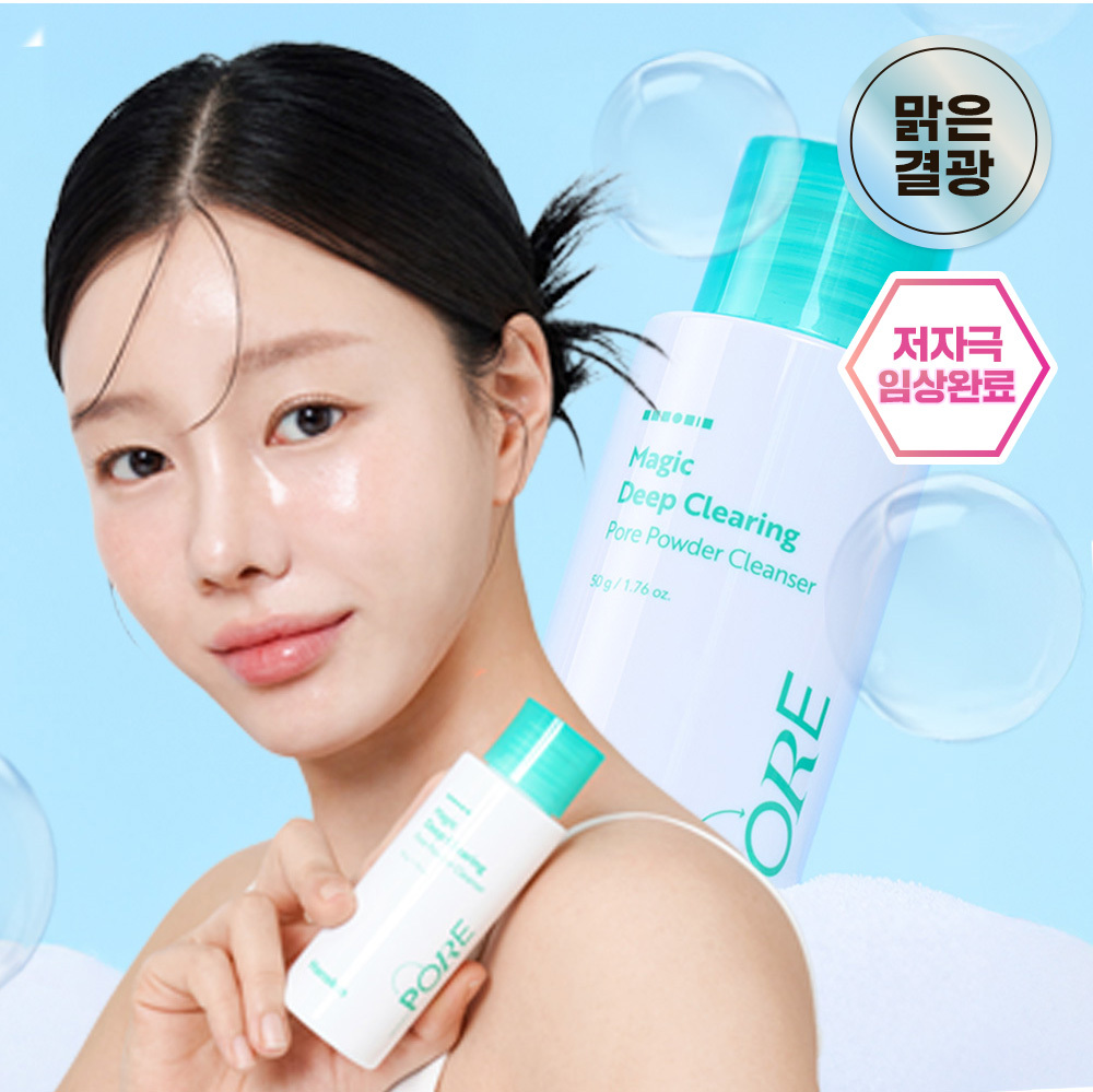 한스킨 한스킨 딥클리어링 모공 파우더 클렌저 효소 세안제