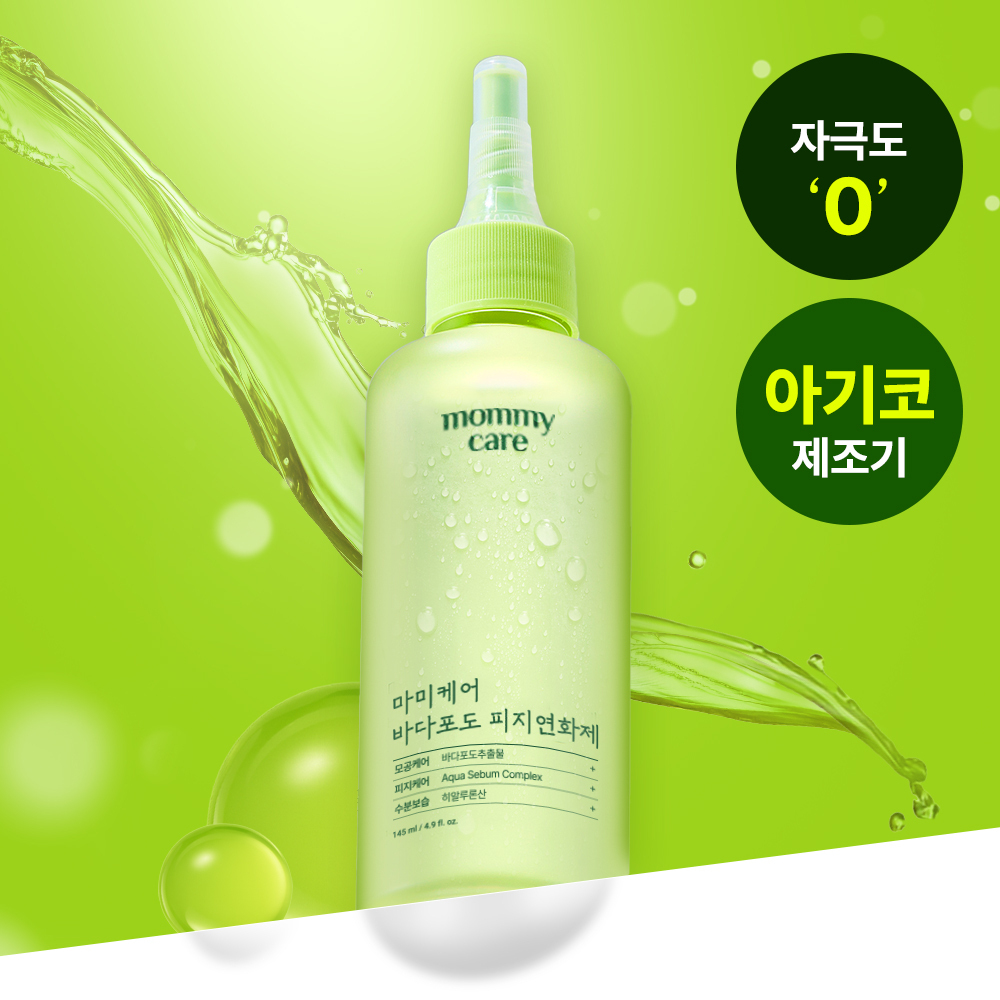마미케어 마미케어 바다포도 피지연화제
