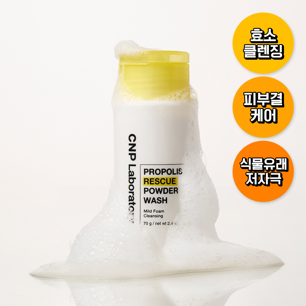 차앤박 차앤박 프로폴리스 레스큐 파우더워시
