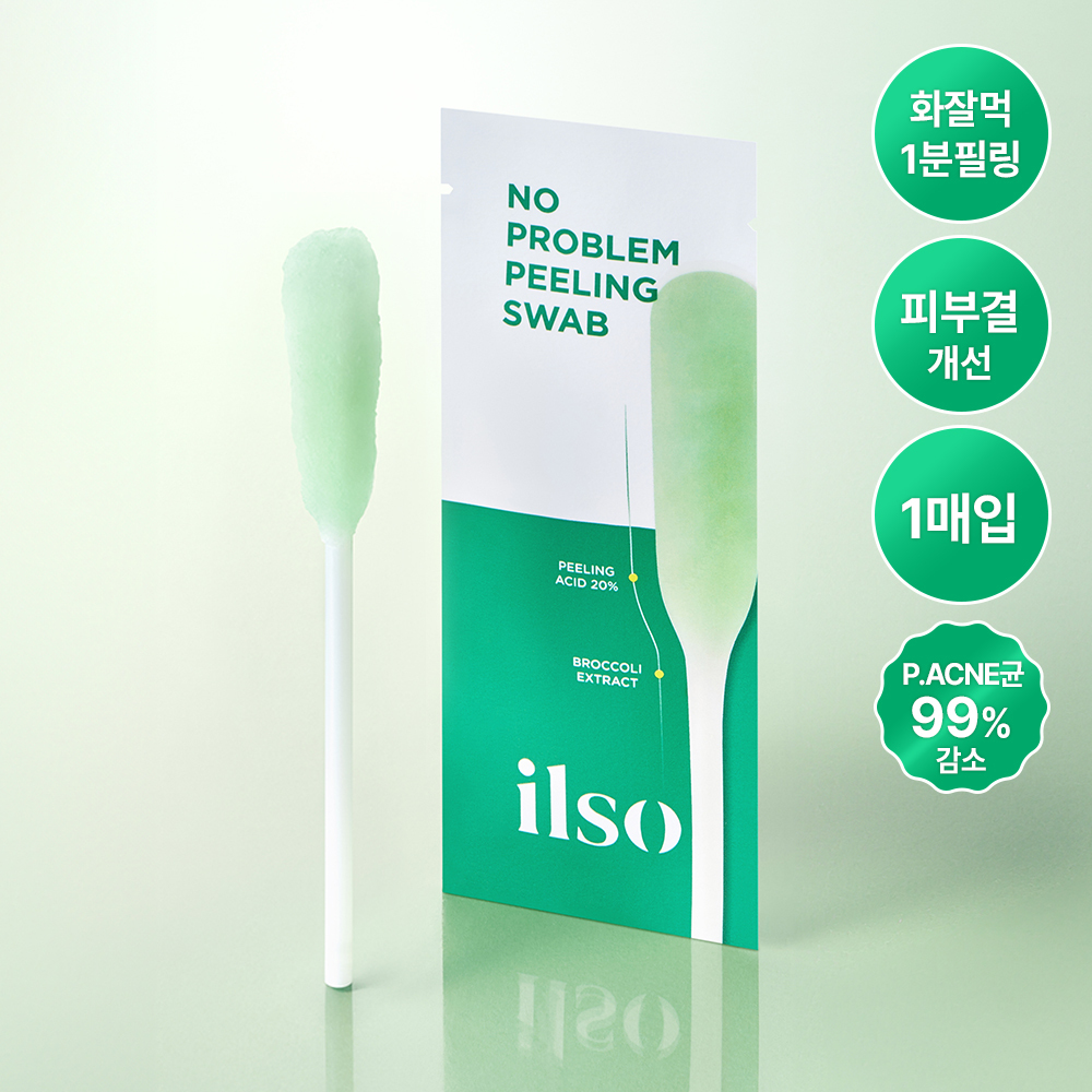 일소 일소 노 트러블럼 필링 스왑