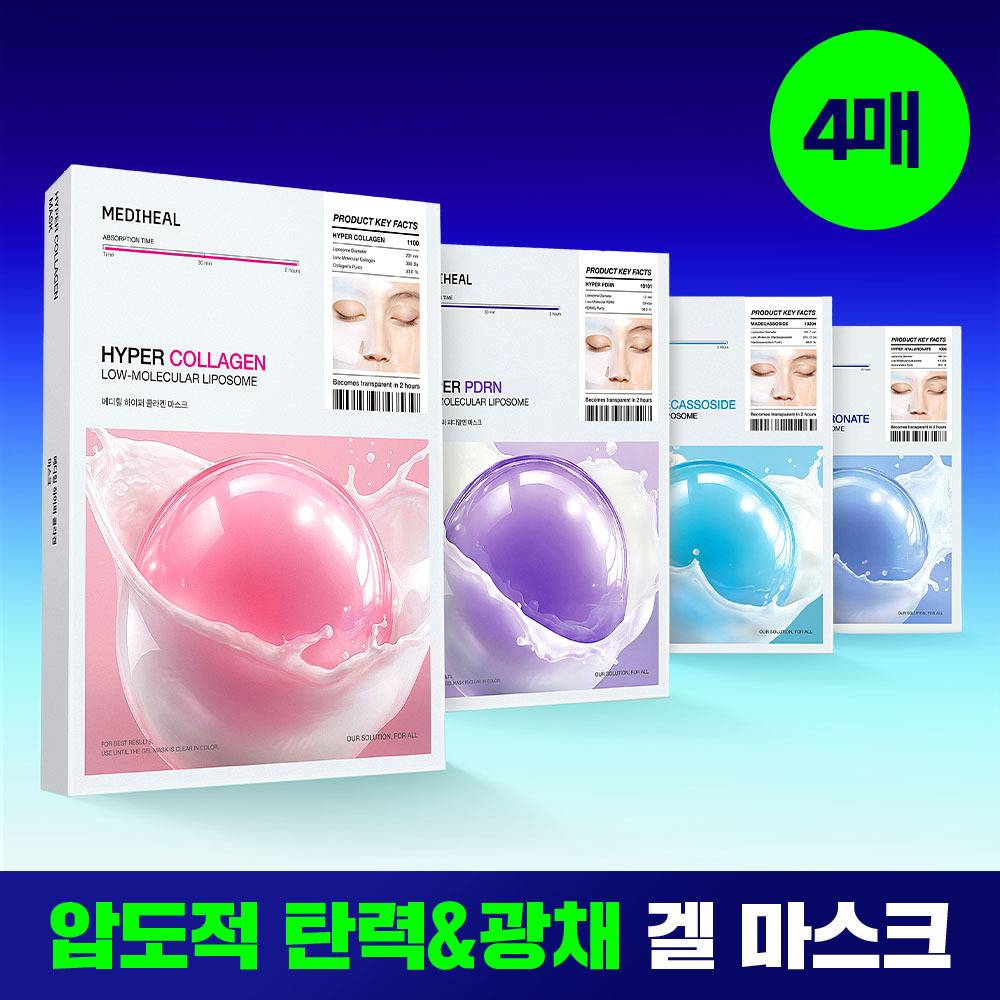 메디힐 메디힐 하이퍼 마스크 4종