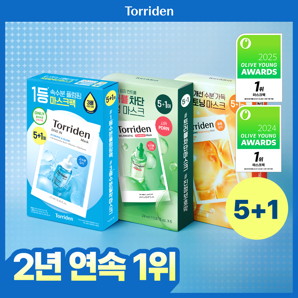 토리든 토리든 마스크 시트 5+ 3종