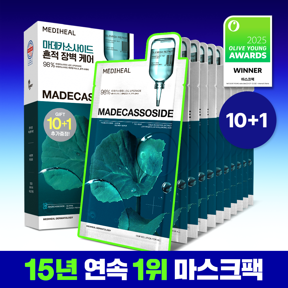 메디힐 메디힐 마데카소사이드 에센셜 마스크 10+