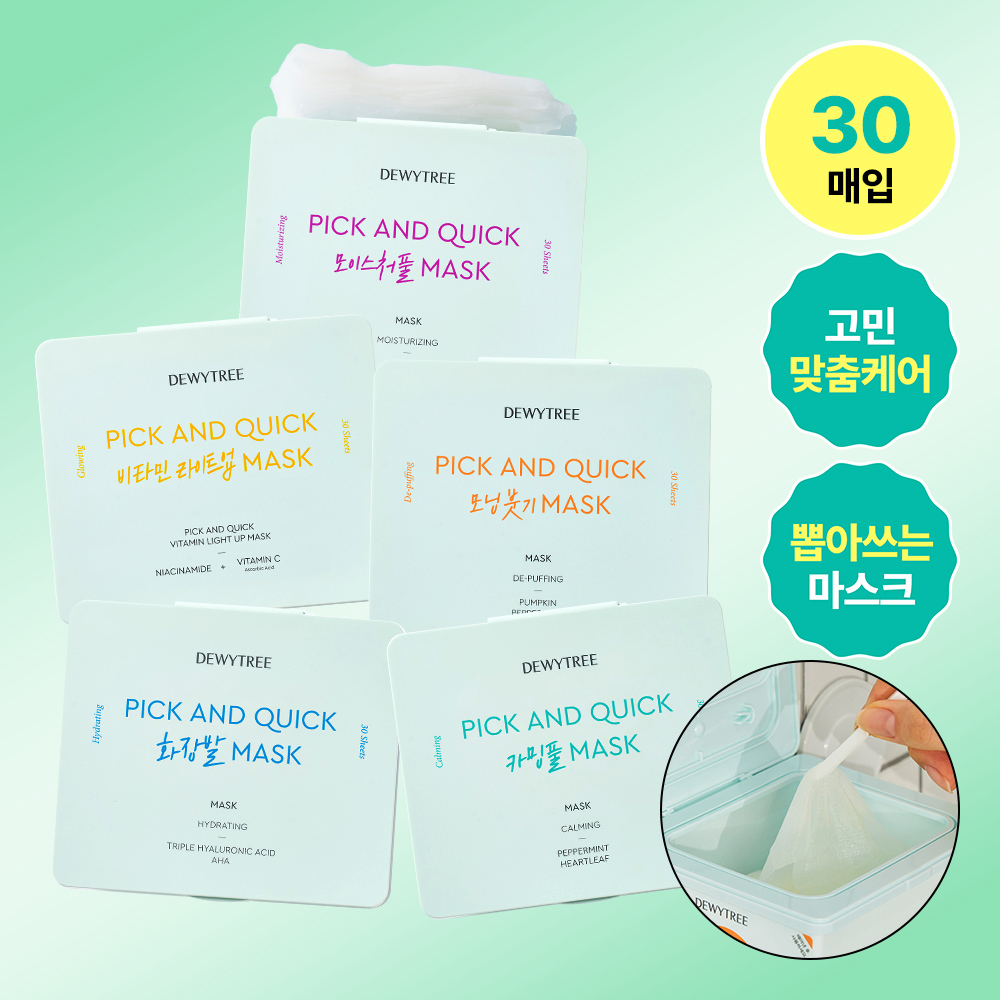 듀이트리 듀이트리 픽앤퀵 뽑아쓰는 마스크 입