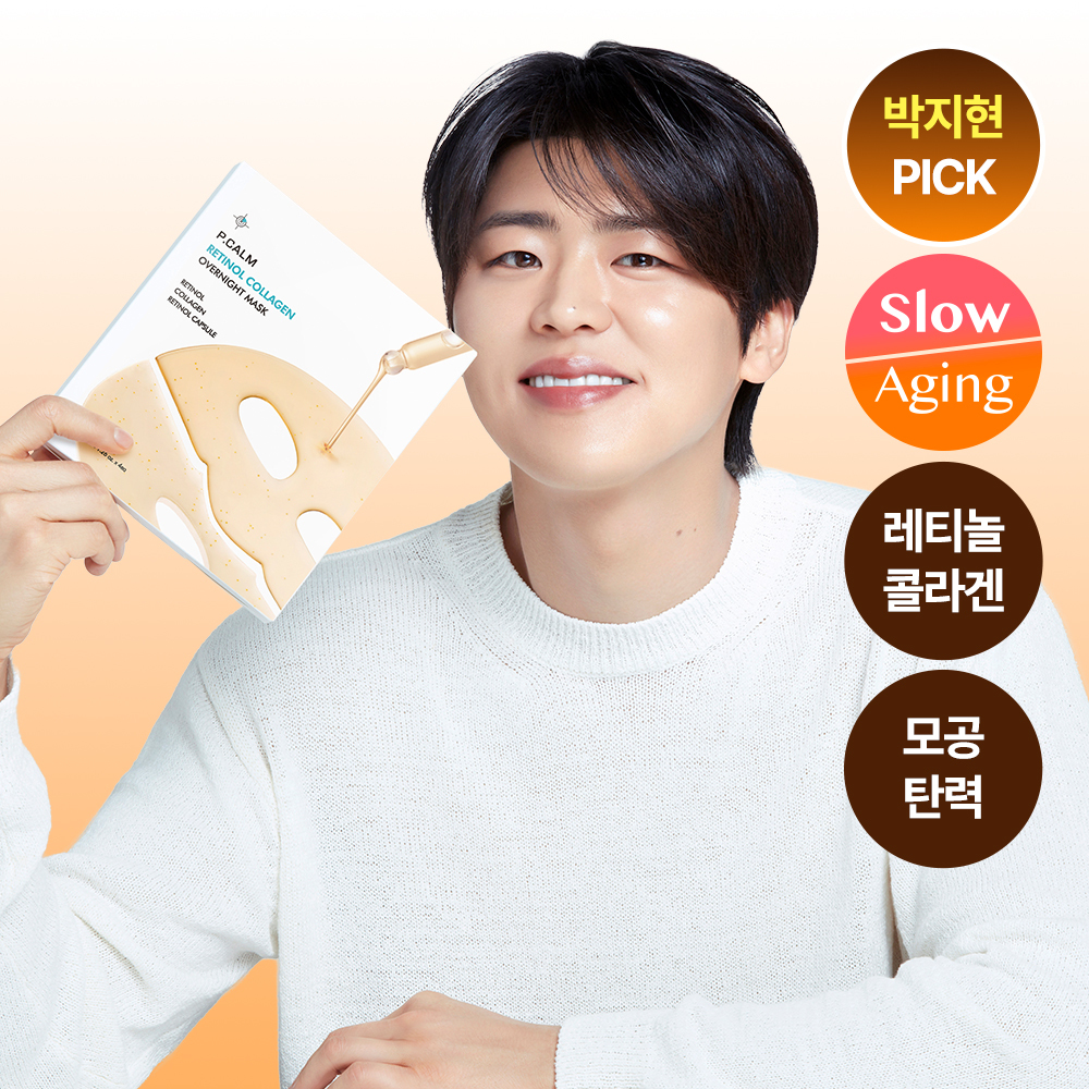 피캄 피캄 레티놀 콜라겐 오버나이트 마스크