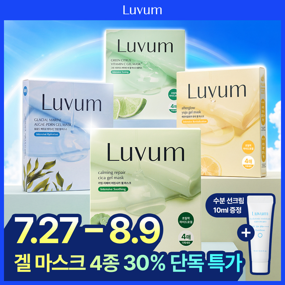 러븀 러븀 겔 마스크