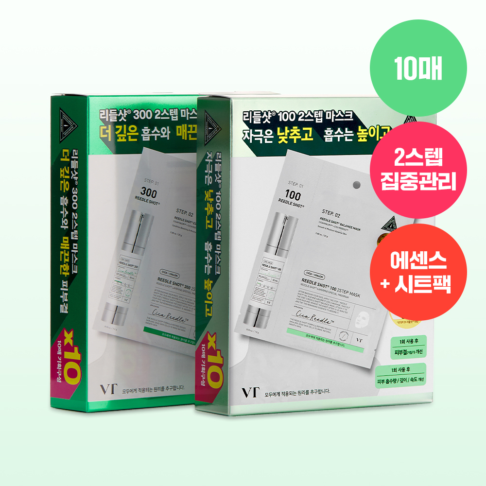 vt vt 리들샷 2스텝 마스크팩 2종 택1