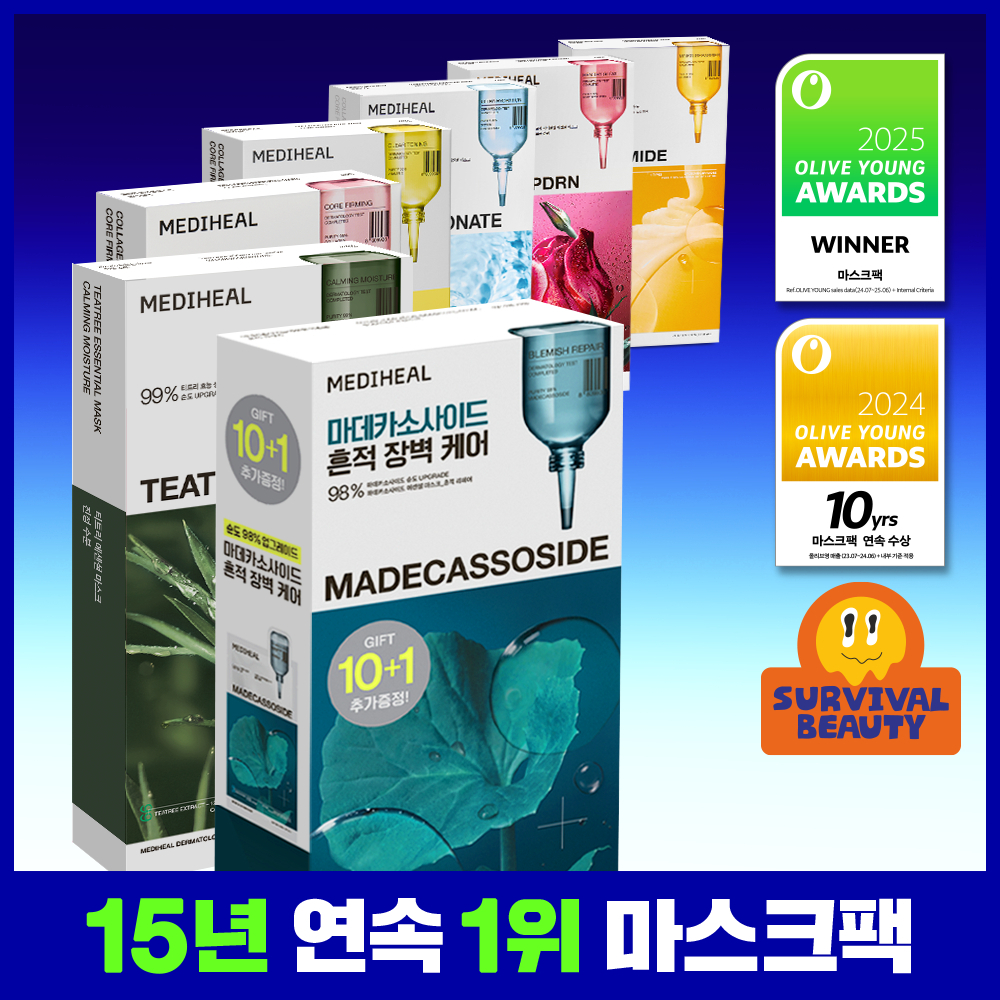 메디힐 메디힐 에센셜 마스크팩 10/10+ 7종 골라담기