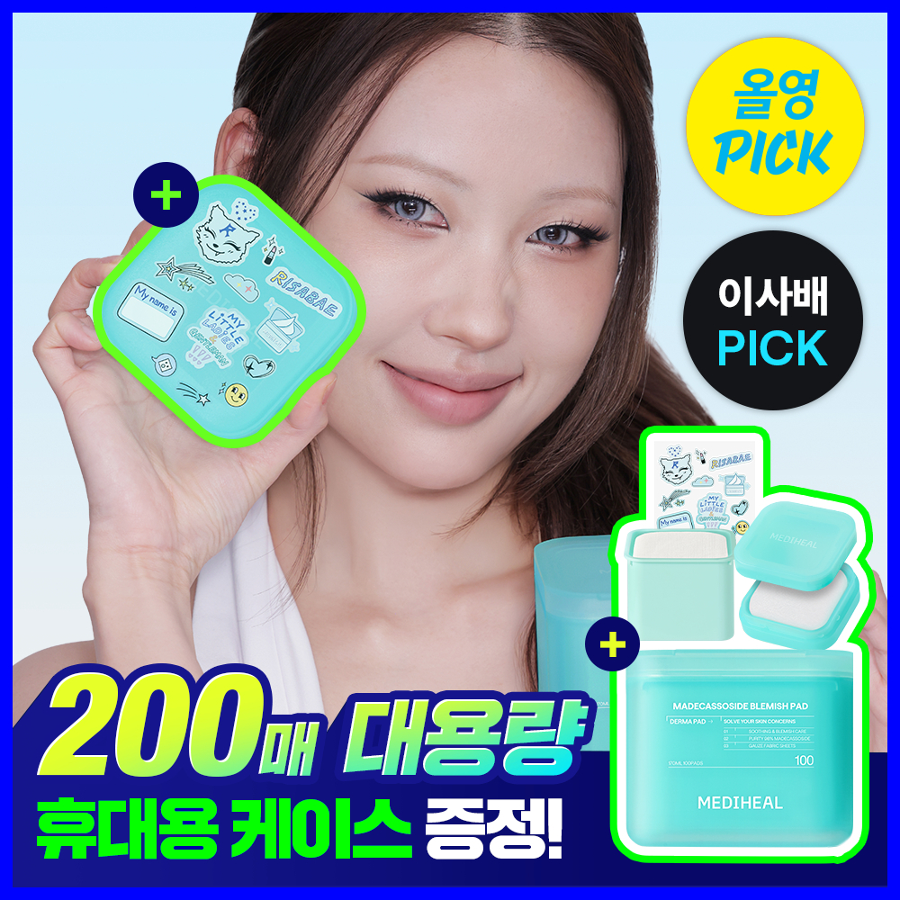 메디힐 메디힐 더마 토너패드 대용량 7종 골라담기