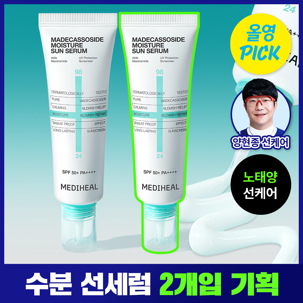 메디힐 메디힐 마데카소사이드 수분 선세럼 흔적 리페어 50+