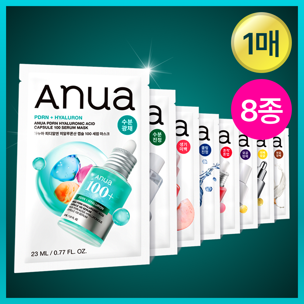 아누아 아누아 데일리케어 마스크팩 8종