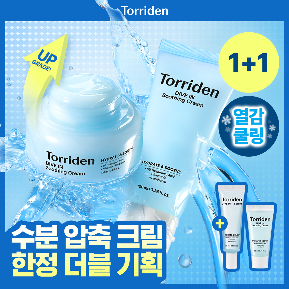 토리든 토리든 다이브인 저분자 히알루론산 수딩 크림 더블