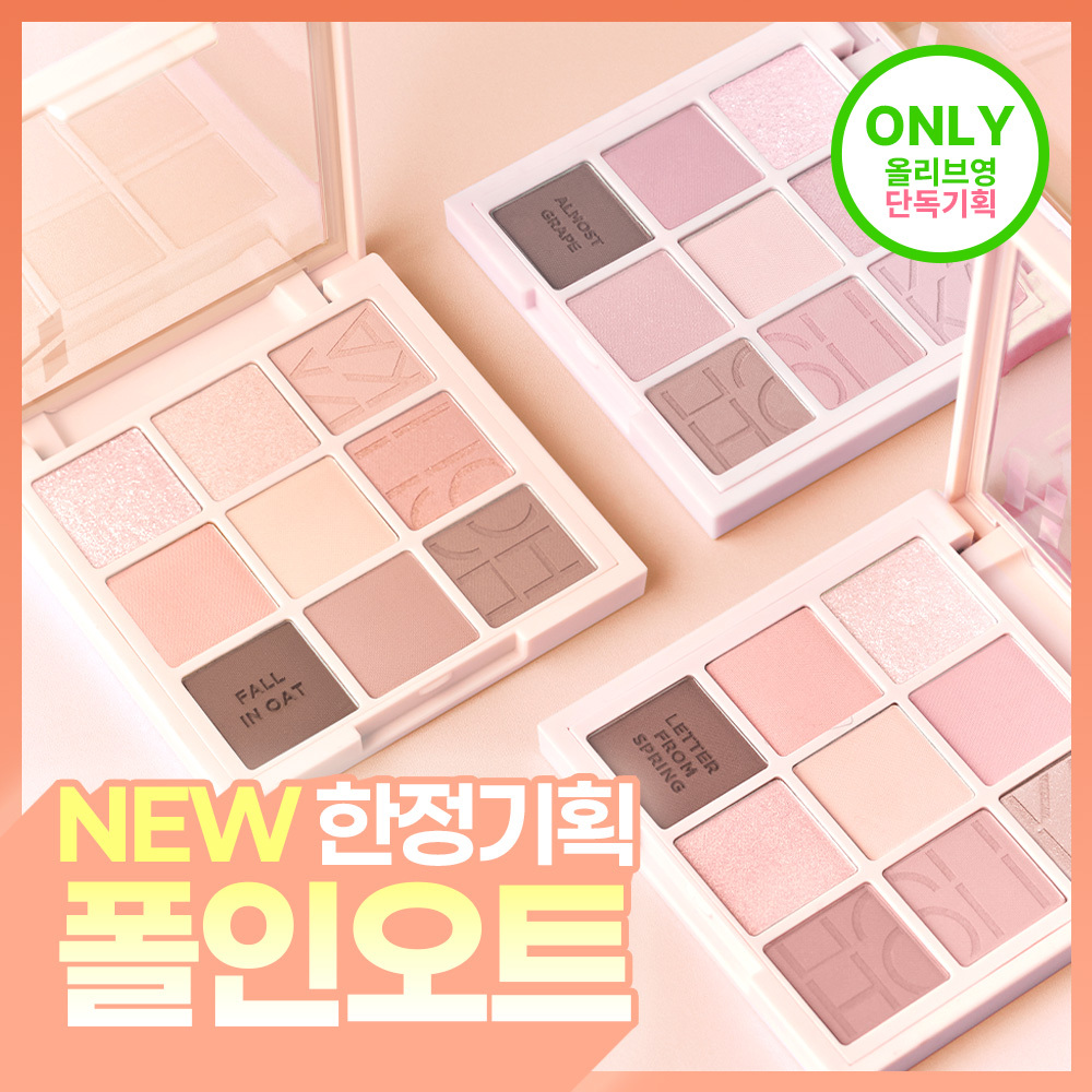 홀리카홀리카 홀리카홀리카 마이페이브 무드 아이 팔레트