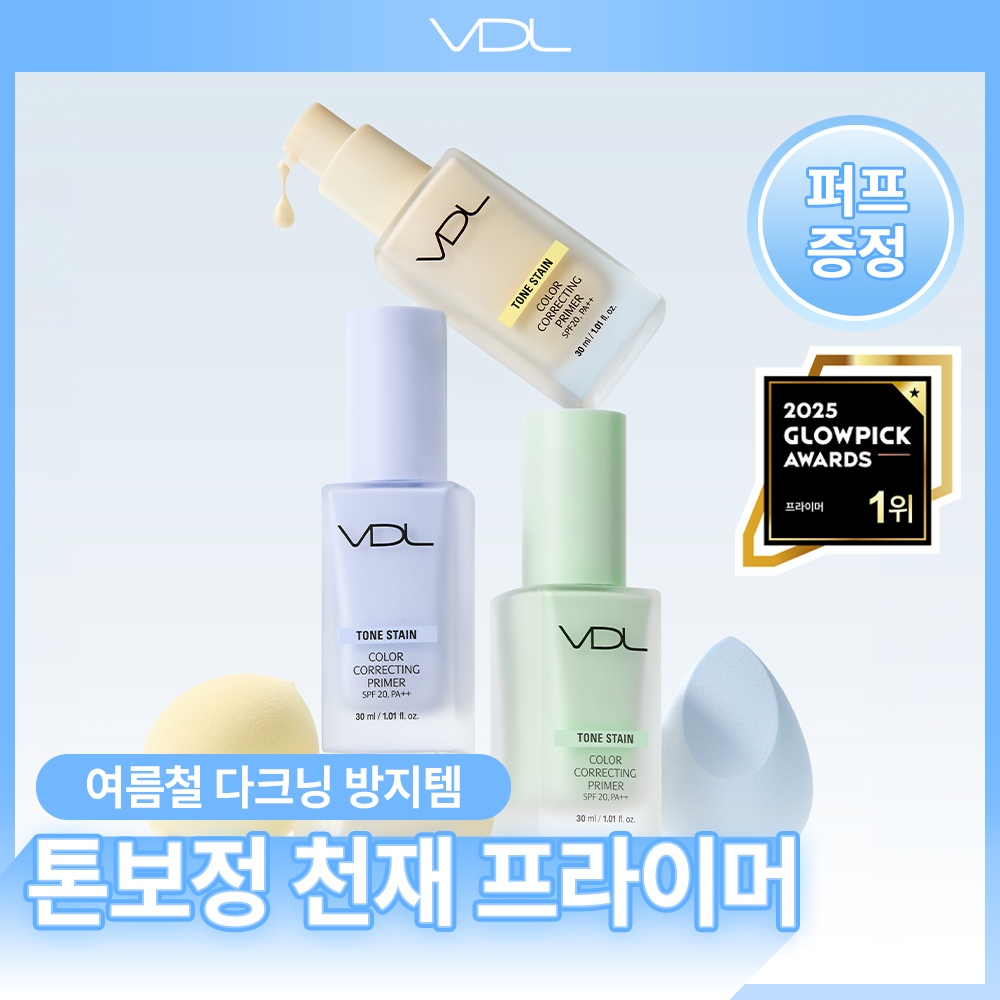 vdl vdl 톤 스테인 컬러 코렉팅 프라이머