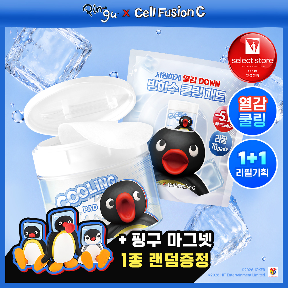 셀퓨전씨 셀퓨전씨 포스트 알파 쿨링 패드