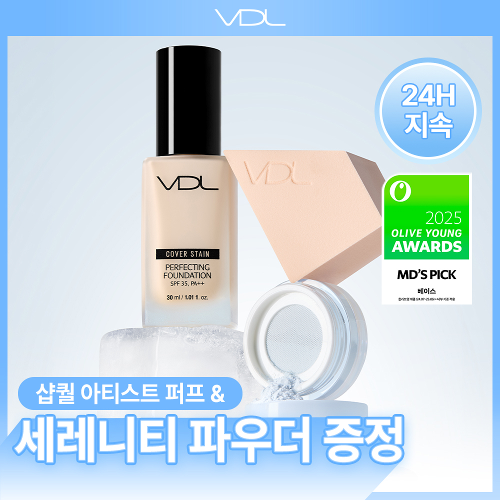 vdl vdl 커버 스테인 퍼펙팅 파운데이션