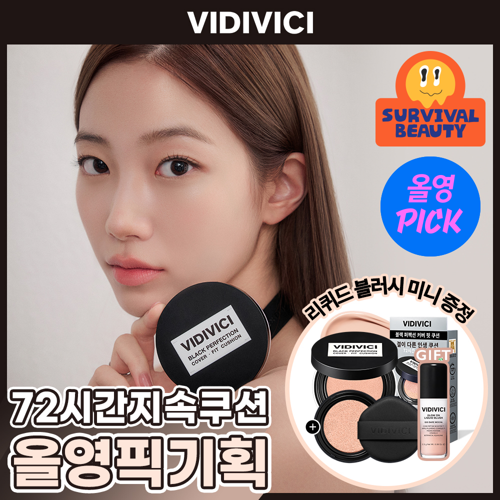 비디비치 비디비치 블랙 퍼펙션 커버 핏 쿠션