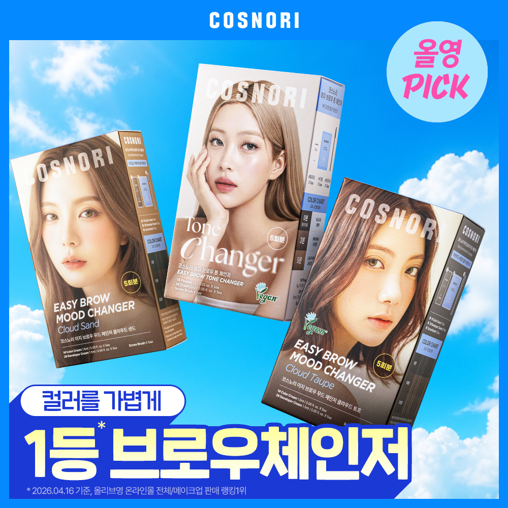 코스노리 코스노리 이지 브로우 체인저 5회분